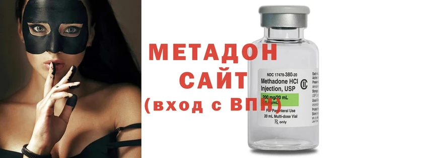 МЕТАДОН methadone  купить закладку  Приморск 